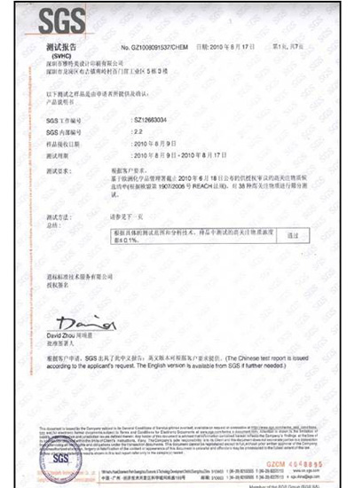 高關物質測試報告